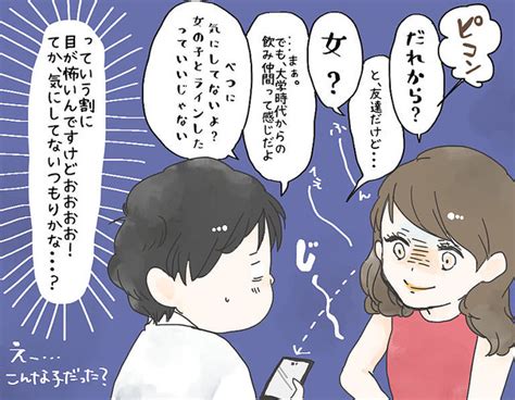 彼女 わがまま 可愛い